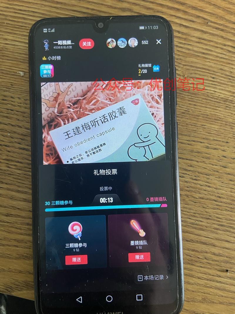 抖音娱乐赛道-直播这个…#情报-搞钱线报📢论坛-网创交流-优创圈